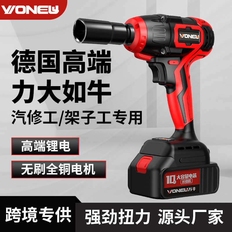 万牛批发无刷锂电扳手架子工套筒扭力风炮锂电充电式冲击电动扳手