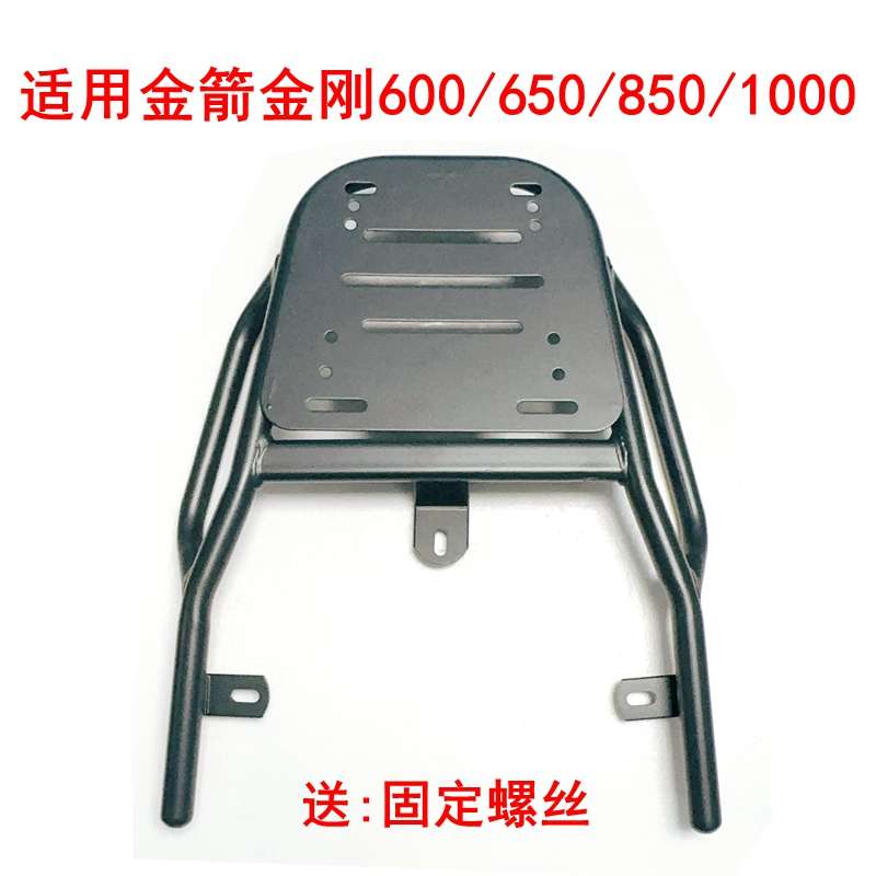 适用金箭金刚600/650/850/1000电动车尾架JJ1200DT-9外卖尾箱货架