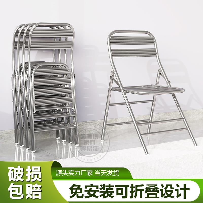 加厚不锈钢折叠椅子凳子户外靠背椅金属舒适单人家用工业风透明椅