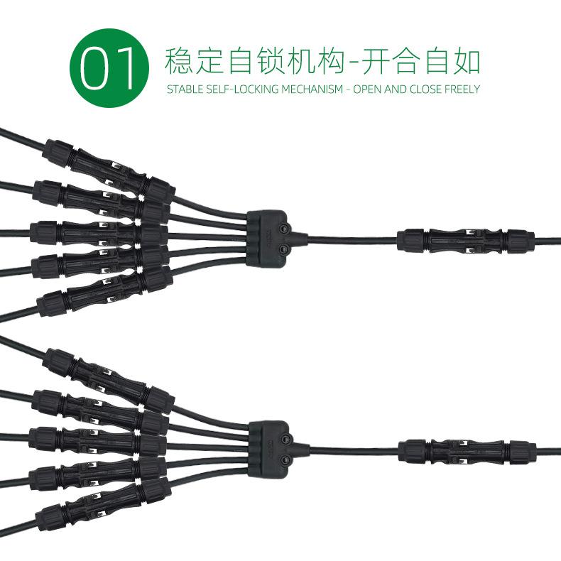 光伏六通连接器太阳能接线端子1转5汇1Y型带线汇流线束防水连接头
