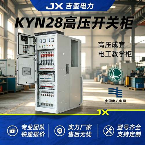 定制KYN28A成套高压开关柜高低压配电柜进出线柜中置柜计量柜10kv