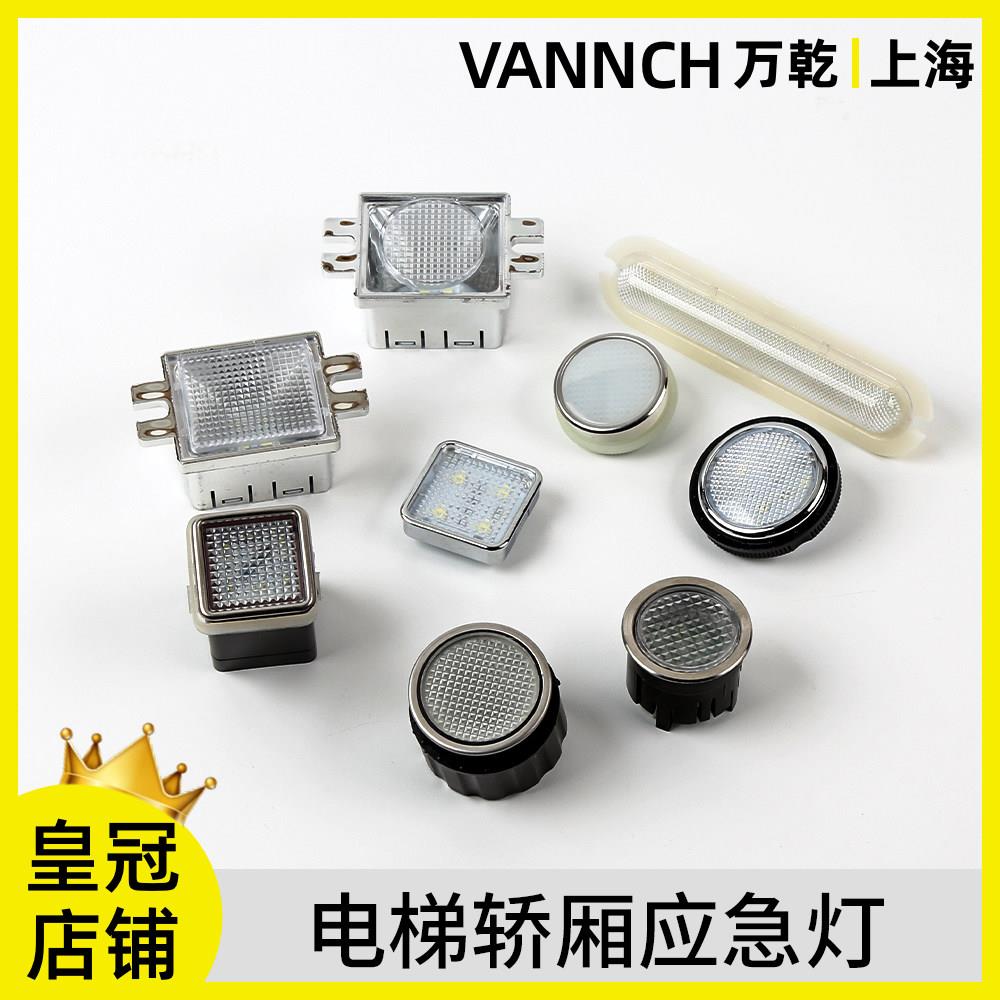 应急照明灯 操纵箱应急灯DC12V按钮灯 A4J10778 A9 蒂森 江南 D型