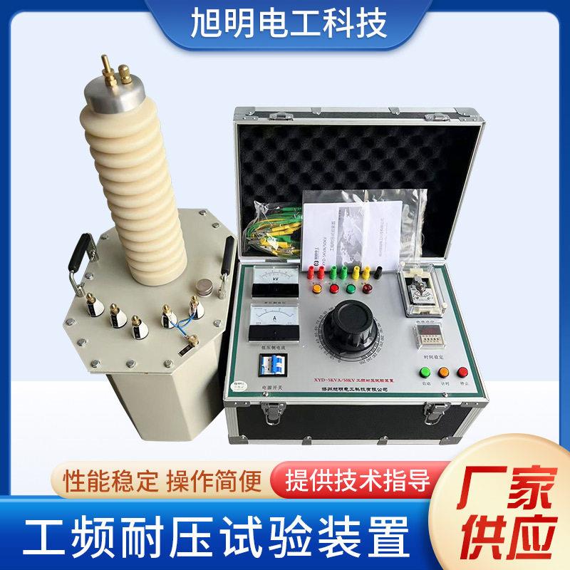 工频耐压试验装置交直流耐压试验试验变压器