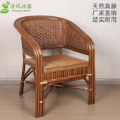 藤椅靠背椅天然真藤老人椅老式 棕绳透气编 圈椅单人阳台家用休闲