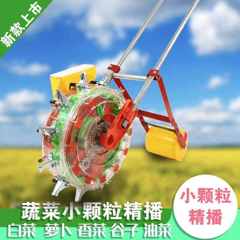 手推式蔬菜播种机小型机器小颗粒谷子萝卜白菜精播机多功能新款