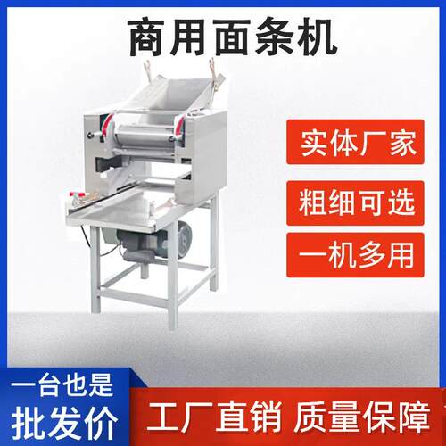 商用不锈钢电动面条机全自动挂面擀面皮机50/60/75型厂家直销