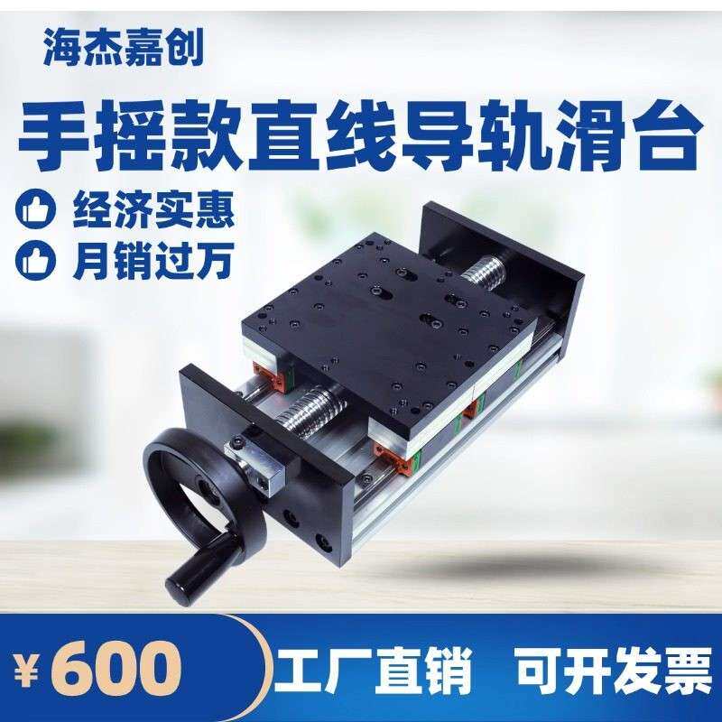 手动滑台手轮手摇精密滚珠丝杠H150B双线性线轨直线导轨模组重型