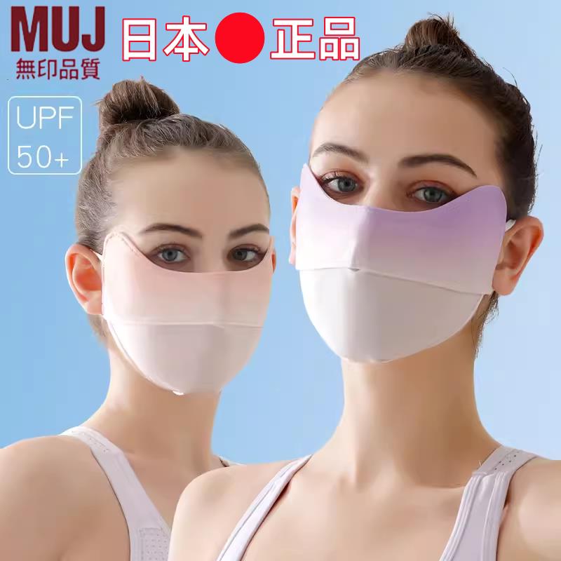 日本防晒面罩冰丝口罩抗UV脸罩夏季户外骑行遮阳基尼女护眼角