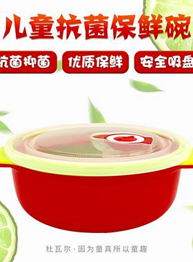 宝宝吸盘碗矽胶带盖子密封保鲜Duvall杜瓦尔儿童餐具婴儿辅食沙拉