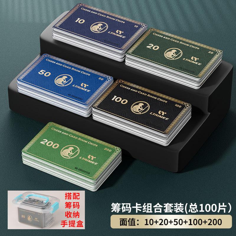 棋牌室打麻将麻将卡片筹码筹码