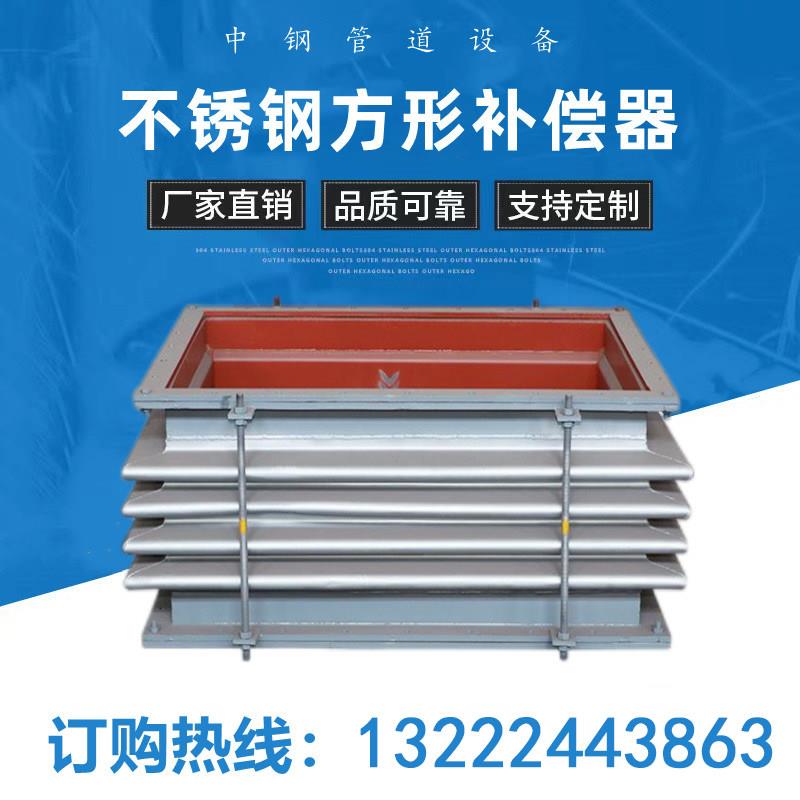 不锈钢波纹方形补偿器矩形金属非金属焊接膨胀节烟道风道高温法兰