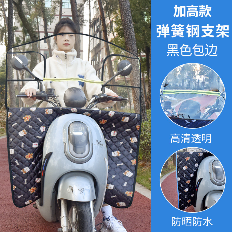 挡风被罩子电动车前挡风板可折叠加大遮雨高清支撑挡板骑车踏板车