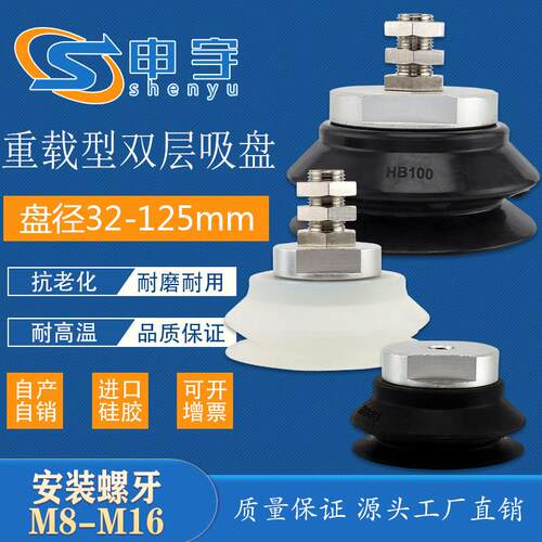 吸盘重载双层真空吸盘气动吸嘴ZP80HBS机械手配件ZP63HBN-A16