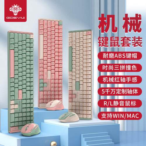 韩国无线机械键盘组 韩文机械键盘滑鼠组 MK850W静音办公