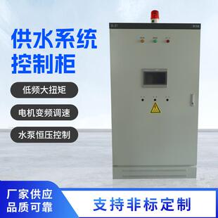 水泵控制箱恒压控制智能控制柜变频水泵恒压供水变频柜