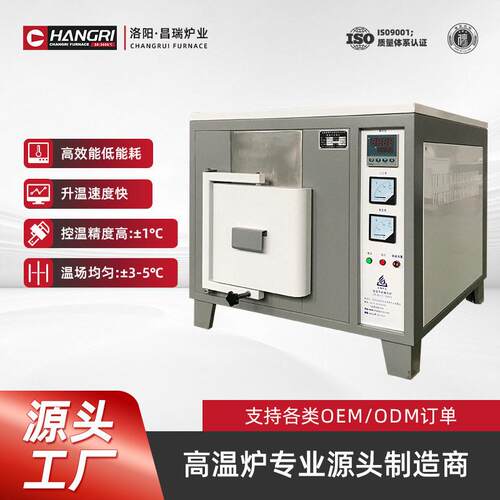 昌瑞炉业生产1800℃智能温控马弗炉大型全纤维箱式炉多年经验