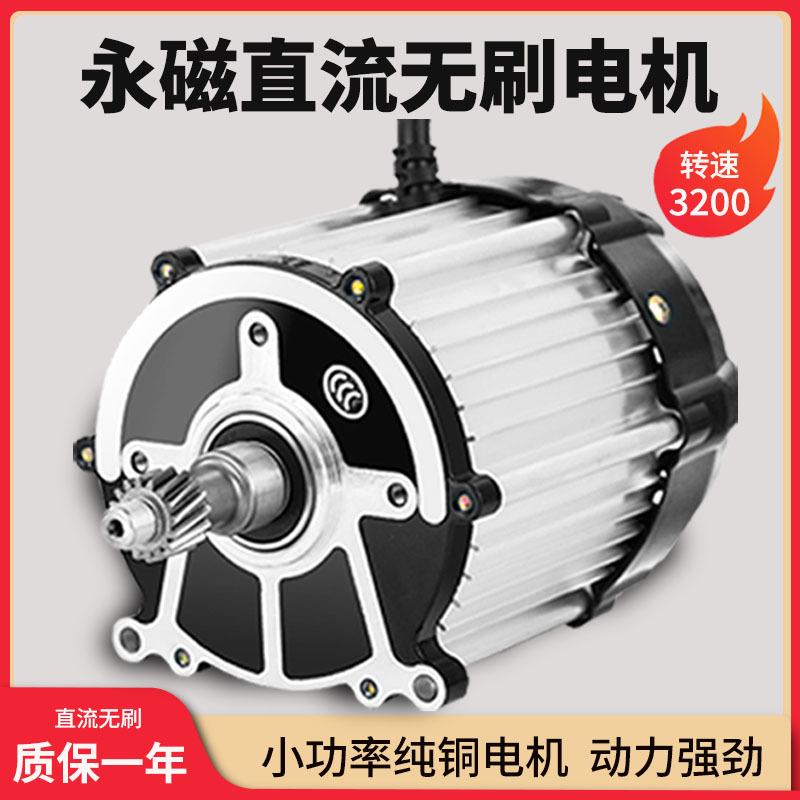 电动三轮车电机48v60v72v1500w高速永磁纯铜直流无刷马达