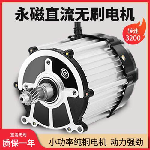 电动三轮车电机48v60v72v1500w高速永磁纯铜直流无刷马达
