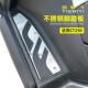 脚踏板拉丝不锈钢装 CT300改装 饰脚踏板拉 于光阳赛艇CT250 适用于