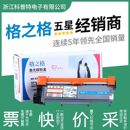 格之格硒鼓兼容适用原装富士施乐M228DB粉盒墨盒M228Z M228fb M26