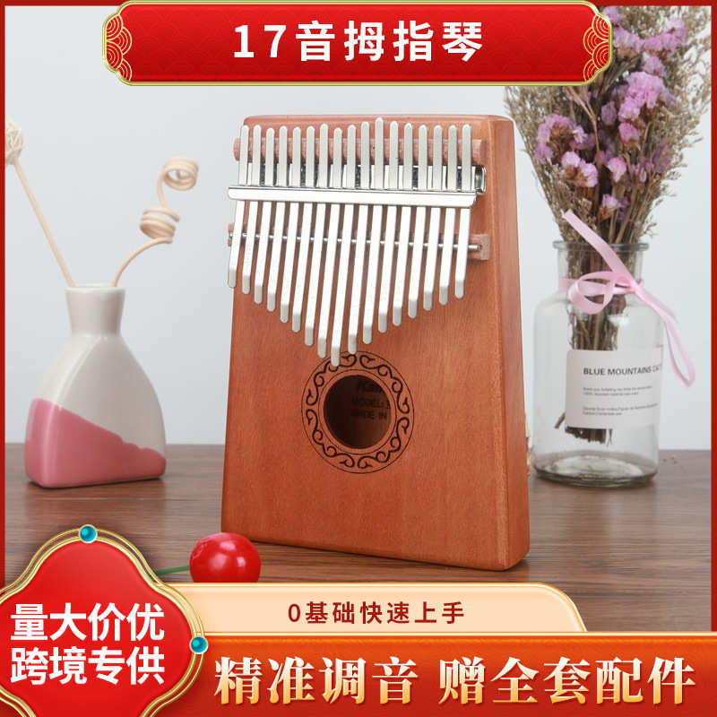 文笙21音拇指琴17音拇指琴 卡林巴琴专业级17音kalimba拇指琴乐器