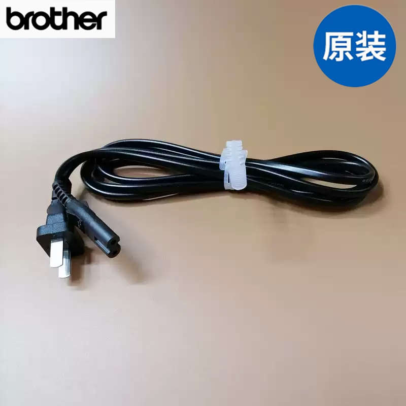 兄弟牌电子电脑缝纫机绣花机电源线原装原厂