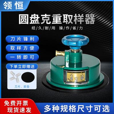 圆盘面料克重取样器刀割布器刻盘克重仪专用橡胶垫牛筋垫专用刀片