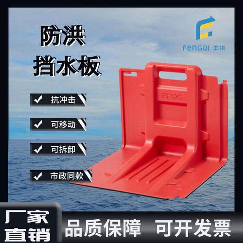FFOC防洪挡水板街道地铁车库市政应急物资 提手款防洪板