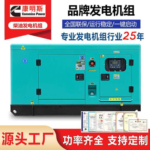 柴油发电机组50KW三相380V无刷全新静音小型发电机