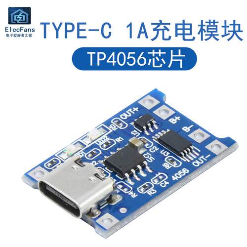 Tp4056 1A 18650锂电池充电保护板模块Tpey-C母座3.7V过充过放