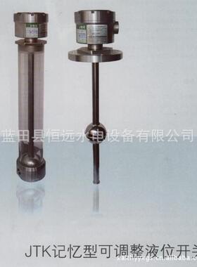水轮机位顶盖水位监测JTK记忆型可调整液位开关