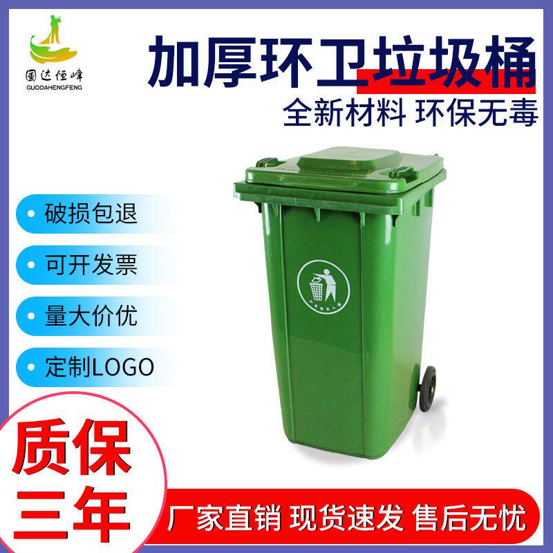户外垃圾桶120L分类脚踏式带盖商用厨房塑料商用厨房环卫垃圾桶