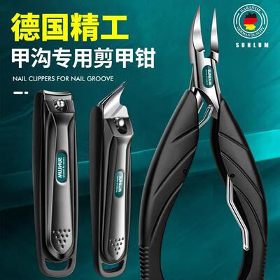 德国甲沟专用指甲剪防飞溅设计 内置弹簧指甲剪3件组