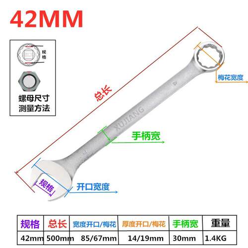 高档加用呆长梅双扳手双头开梅花两用特大号扳手3641口465065岔口