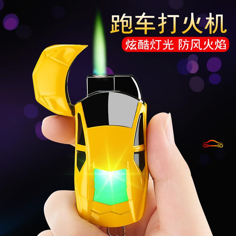 ZO-027跑车充气钥匙扣打火机个性创意金属防风打火机