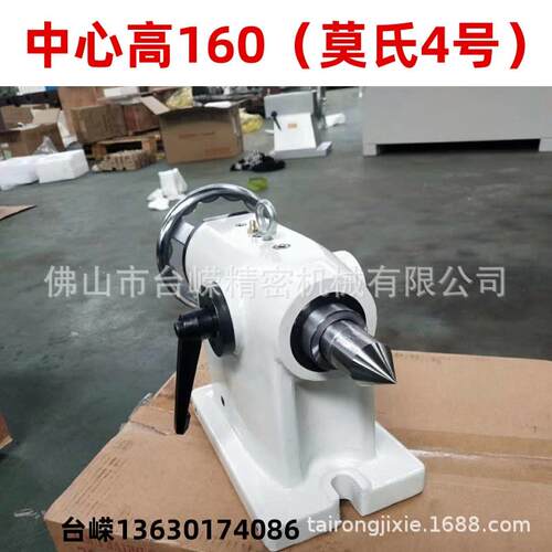 中心高135/160/185/210第四轴分度头尾座车床加工中心用尾座顶针