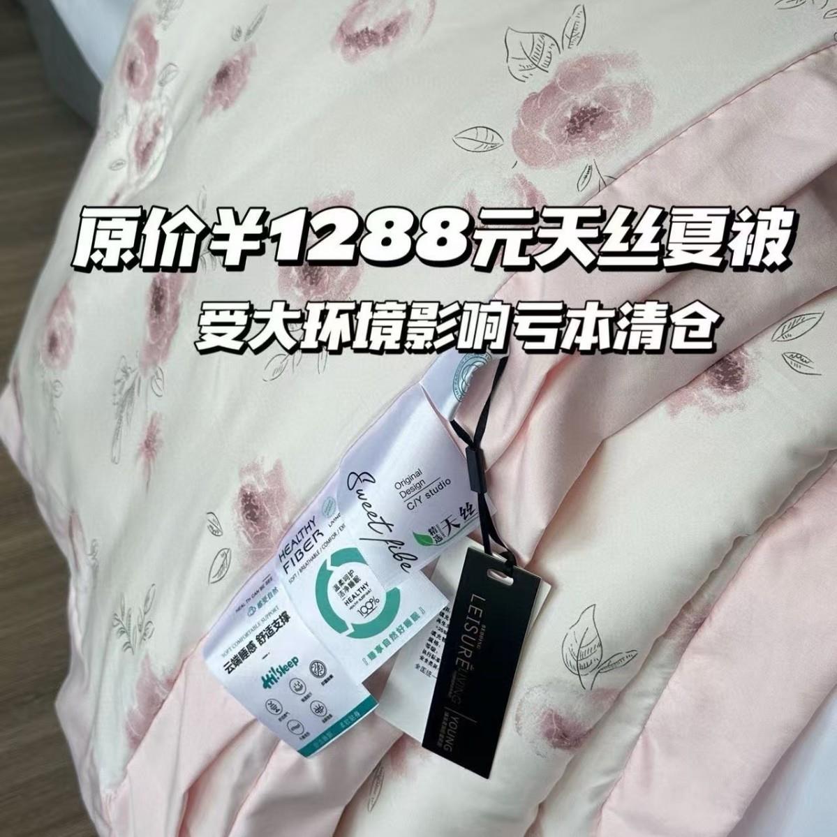 A类母婴竹语天丝夏凉被莱赛尔仿天丝夏被凉感被可机洗双人夏被