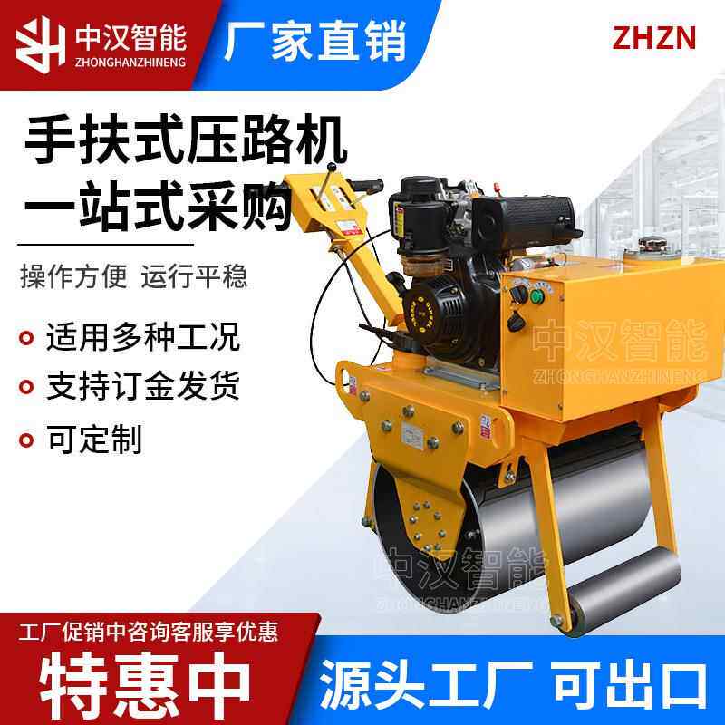 小型压路机震动3吨手扶式座驾式单双钢轮微型手推沥青草坪压土机