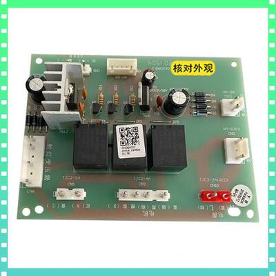 适用老板油烟机配件5500/8307/8320/8306A/8305电路主板控制器