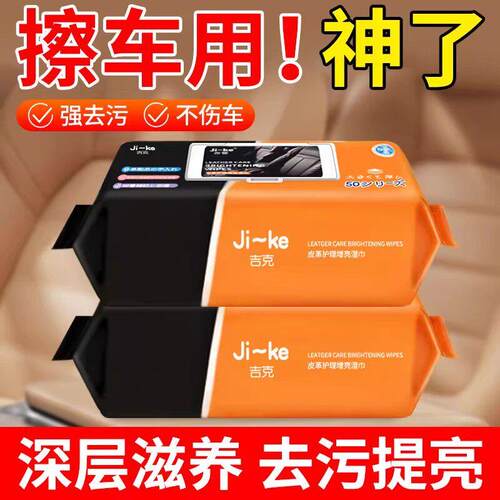 汽车内饰清洗剂免洗室内清洁泡沫剂车用清洁湿巾皮革座椅专用