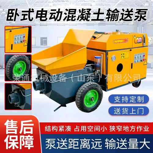多功能混凝土输送泵砂浆工地二次结构浇筑泵地暖护坡隧道砂浆泵
