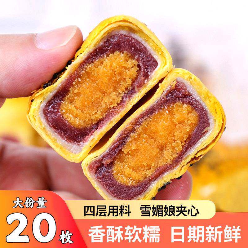 酥上煌蛋黄酥传统手工中式糕点心雪媚娘早餐食品解馋小吃网红零食