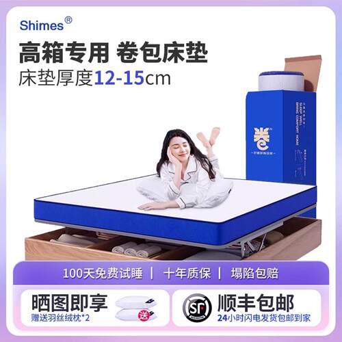 独立袋弹簧薄垫家用卧室记忆棉乳胶卷包软垫席梦思床垫子180×200