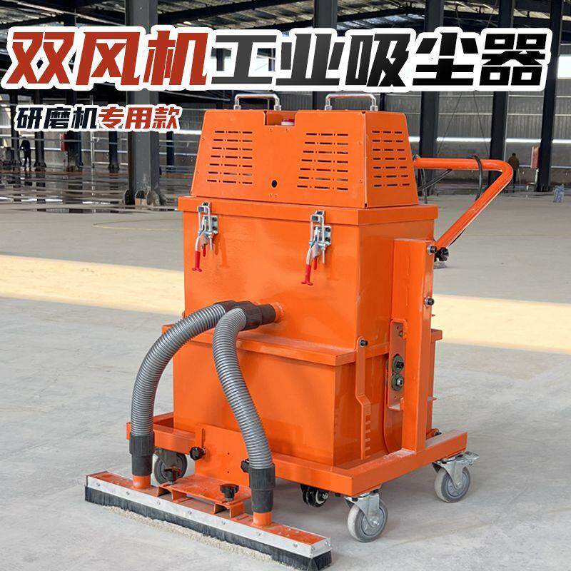 工业吸尘器研磨机地坪吹尘器地面用工业级干拭吸尘器大功率集尘器