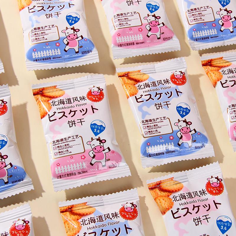 日本北海道风格海盐圆饼干脆500克约53婚礼庆典糖果新年零食
