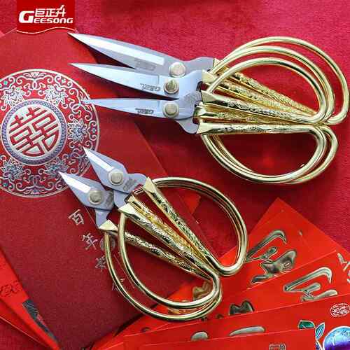 龙凤剪不锈钢开业剪彩剪刀锌合金婚庆剪刀家用剪纸剪金色