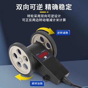 厂家直销电子计米轮MR2005LK90S计长仪光电编码器数显