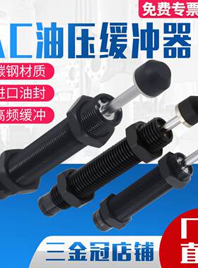 液压油压缓冲阻尼器气缸配件减震器AC1416机械手1007/0806/1210-2