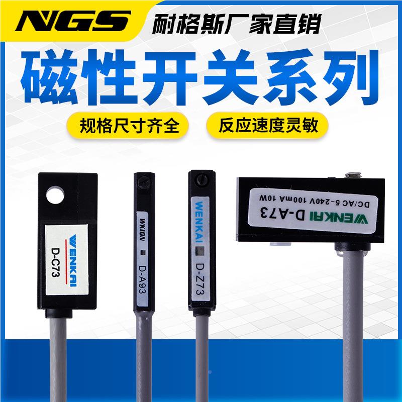 二线常AED开亚气动磁感性开关应器气缸接D近传感器CS1-F -A93德客