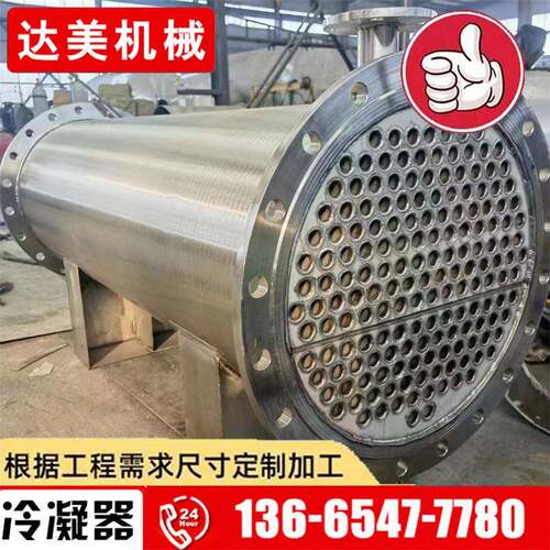专业生产不锈钢冷凝器304/316L材质物料冷却塔列管式冷却塔降温器